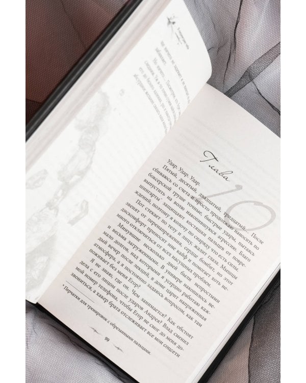 Я переиграю тебя