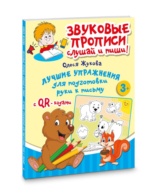 Лучшие упражнения для подготовки руки к письму