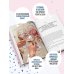 Дополнительное изображение книги «Роман с лицом. Гимнастика для лица как метод психотерапии для женщин»