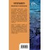 Большие буквы (мягкая обложка) Лекарство от меланхолии