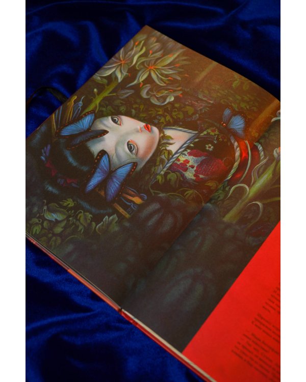 Мадам Баттерфляй