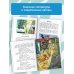 Родничок Родничок. Книга для внеклассного чтения в 4 классе