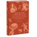 Дополнительное изображение книги «Армянские мифы. От священного Арарата и стрелы Айка до врат Мгера и креста Григория Просветителя»