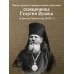 Православие. Молитвы и молитвословы Молитвы к воинству ангелов небесных: каноны, акафисты, молитвы