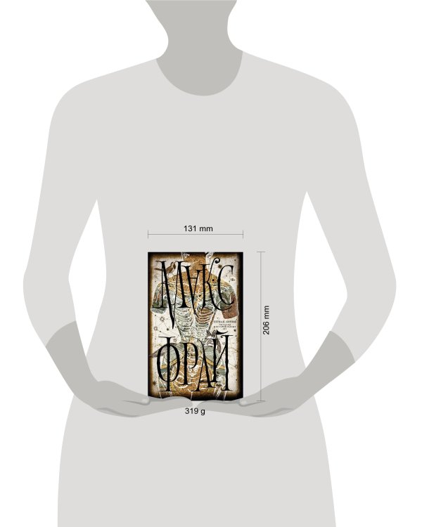 Первая линия