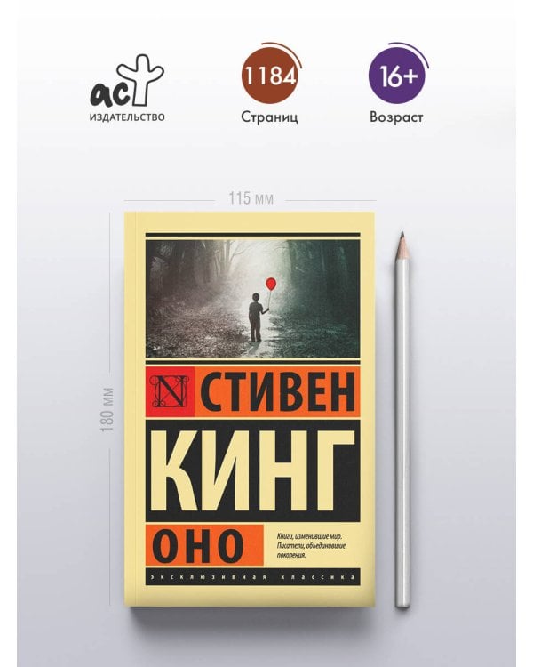Оно