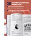 Дополнительное изображение книги «Английский язык. ЕГЭ 2027. 30 тренировочных вариантов»