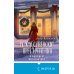 Рождественские преступления в книжном магазинчике