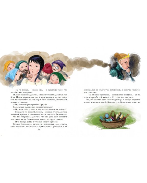 Дополнительное изображение книги «Волшебные сказки (ил. М. Пивоварского)»