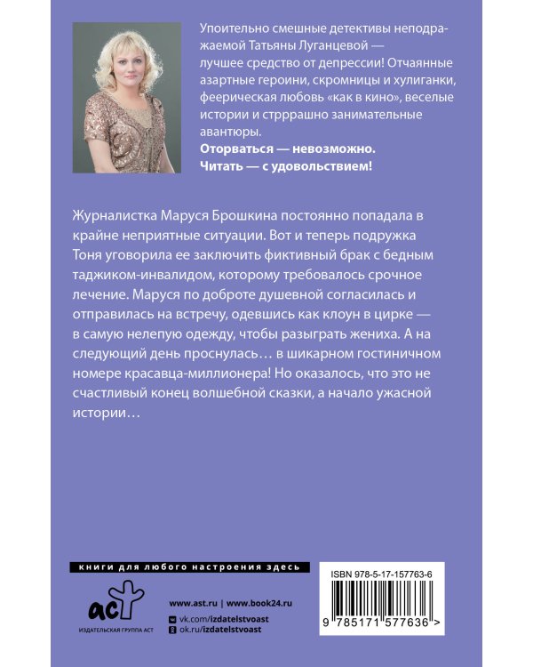 Чертик из консервной банки