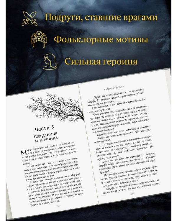 Темный обет