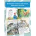 Родничок Родничок. Книга для внеклассного чтения в 4 классе