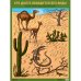 Обложка книги «Плакат. Кто долго обходится без воды», ISBN 9785431527050