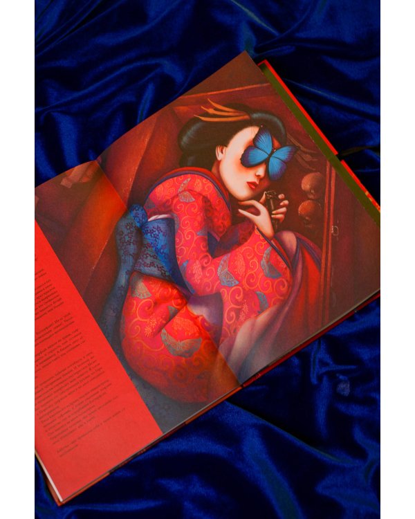 Мадам Баттерфляй