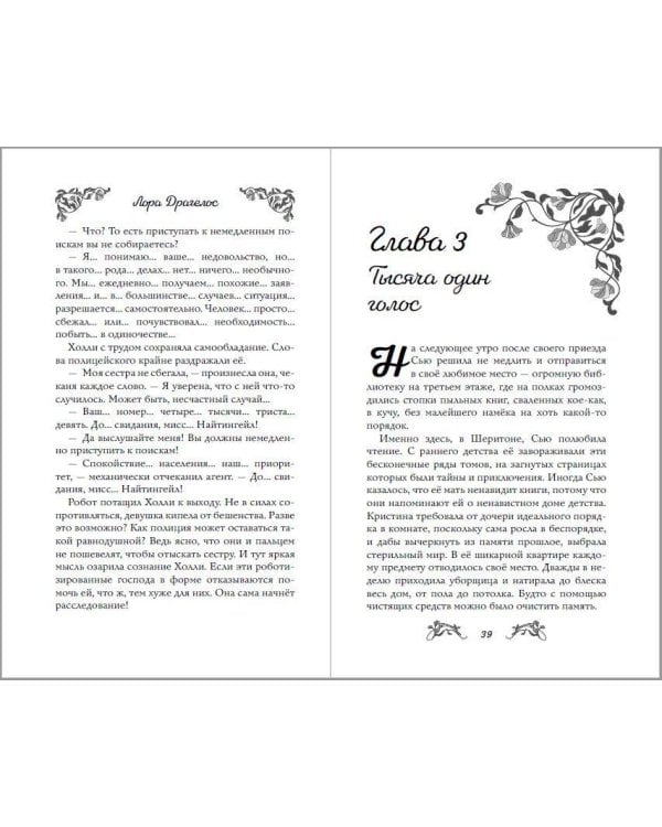 Забытые из Астролуны