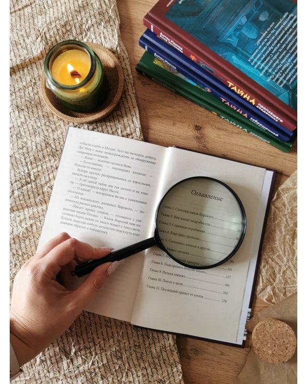 Тайна княжеской усадьбы