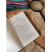 Тайна княжеской усадьбы