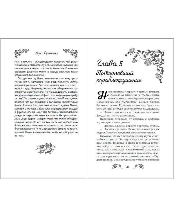 Забытые из Астролуны