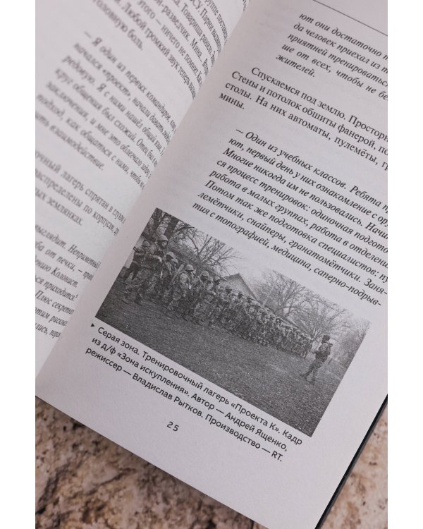 «Вагнер». «Проект К»: через ад к свободе