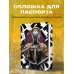 Вселенная Atomic Heart/Атомик Харт Обложка для паспорта. Atomic Heart. Близняшка (ПВХ, 185х133 мм)
