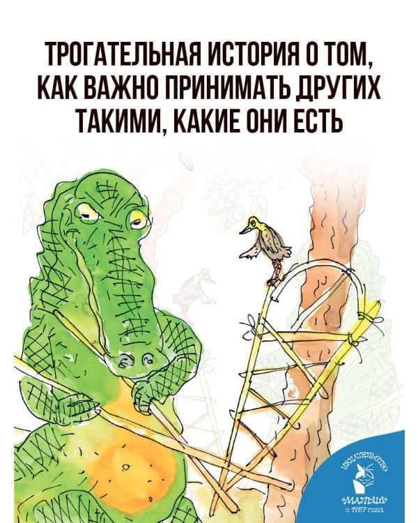 Что случилось с крокодилом