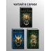 Дополнительное изображение книги «Двор Тьмы (#1)»