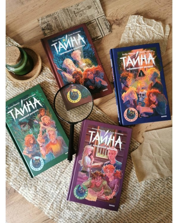 Тайна княжеской усадьбы
