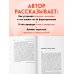 Введение в психиатрию и психоанализ для непосвященных. Главная книга по транзактному анализу