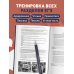 Дополнительное изображение книги «Английский язык. ЕГЭ 2027. 30 тренировочных вариантов»