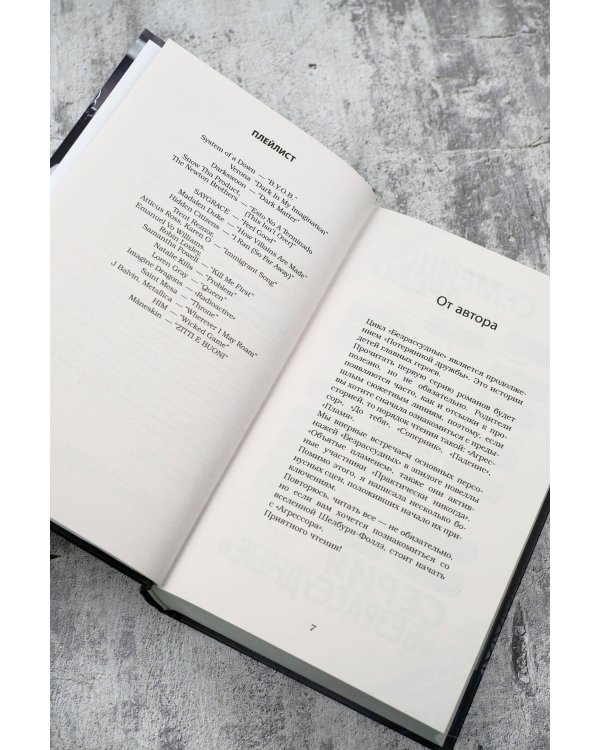 Мальчики из Фоллз