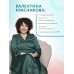 Порядок раз и навсегда. Гениальный подход к чистоте в доме, голове и сердце - от мамы 17 детей