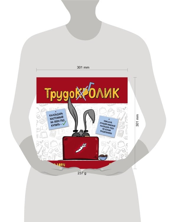 Календарь трудокролика от Bird Born. Календарь настенный на 2024 год (300х300 мм)