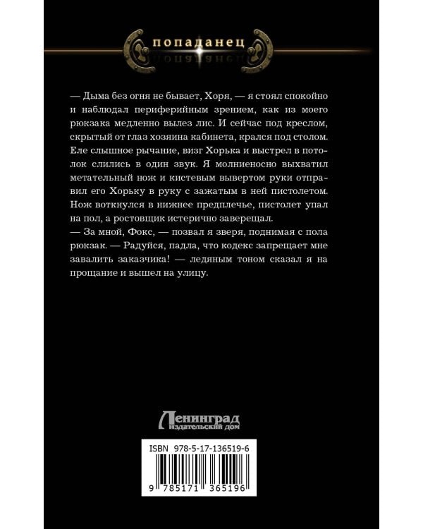 Сумрак. Становление охотника