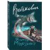 Дополнительное изображение книги «Фактор Мурзика»