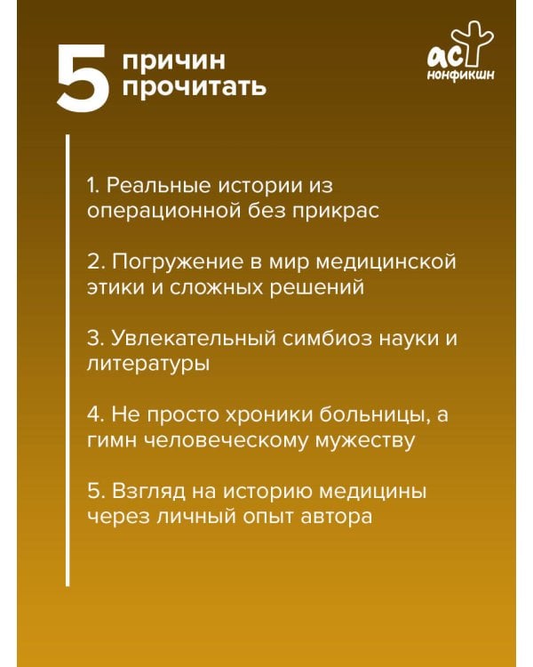Сердце хирурга