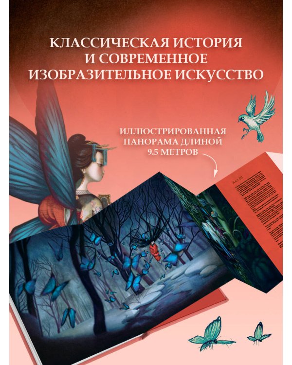 Мадам Баттерфляй