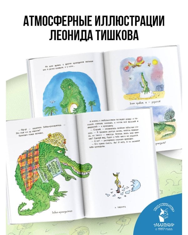 Что случилось с крокодилом