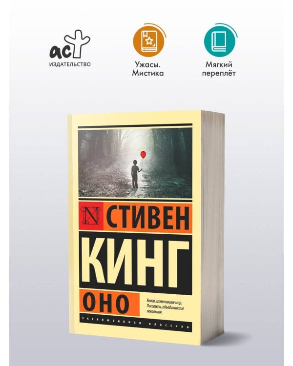Оно