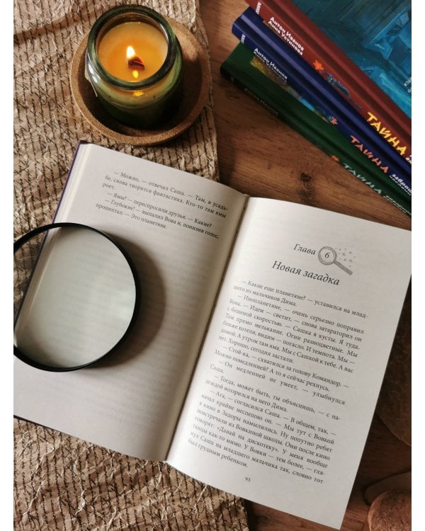 Тайна княжеской усадьбы