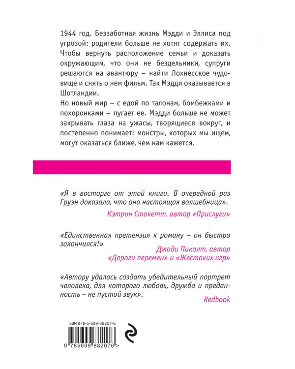 У кромки воды