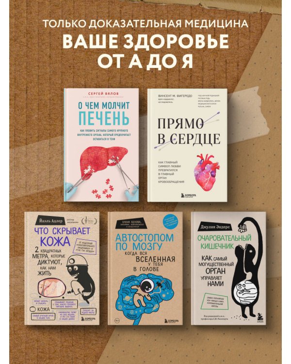 Прямо в сердце. Как главный символ любви превратился в главный орган кровообращения