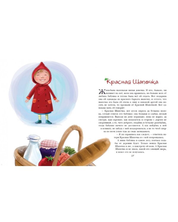 Дополнительное изображение книги «Волшебные сказки (ил. М. Пивоварского)»