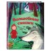 Дополнительное изображение книги «Волшебные сказки (ил. М. Пивоварского)»
