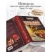 Дополнительное изображение книги «Кулинарная книга Гарри Поттера. Иллюстрированное неофициальное издание»
