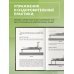 Здоровье позвоночника. Упражнения от болей в шее и спине при остеохондрозе и межпозвоночных грыжах. Золотая книга