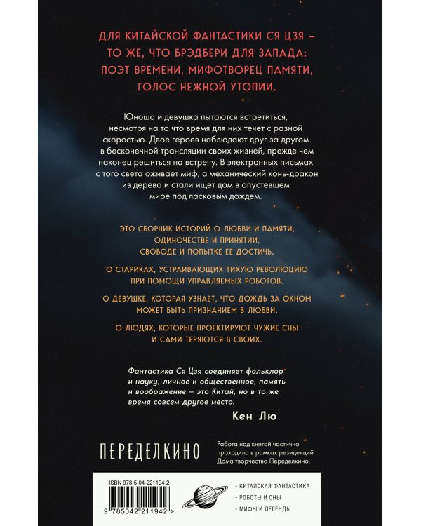 Далекое лето