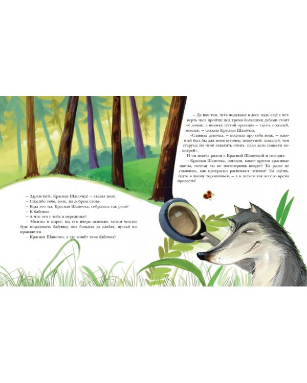Дополнительное изображение книги «Волшебные сказки (ил. М. Пивоварского)»