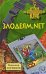 Обложка книги «Злодеям.net» — Сотников Владимир Михайлович, ISBN 9785699318421