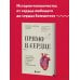 Прямо в сердце. Как главный символ любви превратился в главный орган кровообращения