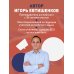 Дополнительное изображение книги «Английский язык. ЕГЭ 2027. 30 тренировочных вариантов»